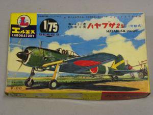 LS/エルエス 一式戦闘機 キ-43ニ乙 隼2型 ki-43 Oscar 1/75 ...