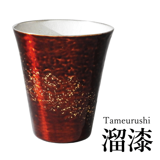 漆塗り 錫タンブラー 砂子散し仕立て [溜漆:Tameurushi 漆塗り 錫タンブラー 砂子散し仕立て [溜漆:Tameurushi