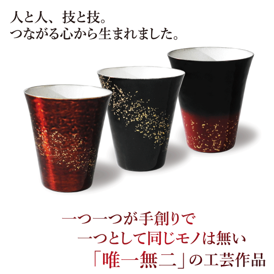 漆塗り 錫タンブラー 砂子散し仕立て [溜漆:Tameurushi 漆塗り 錫タンブラー 砂子散し仕立て [溜漆:Tameurushi