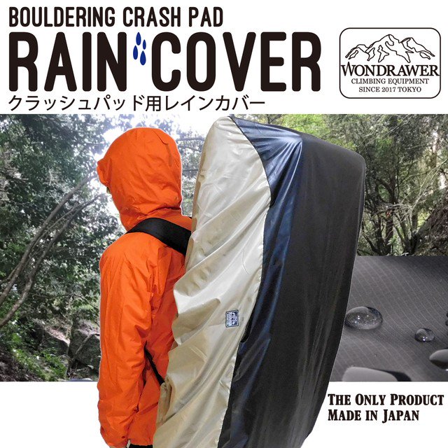 Wondrawer. 「CRUSH PAD RAIN COVER」ワンドローワー クラッシュパッド 