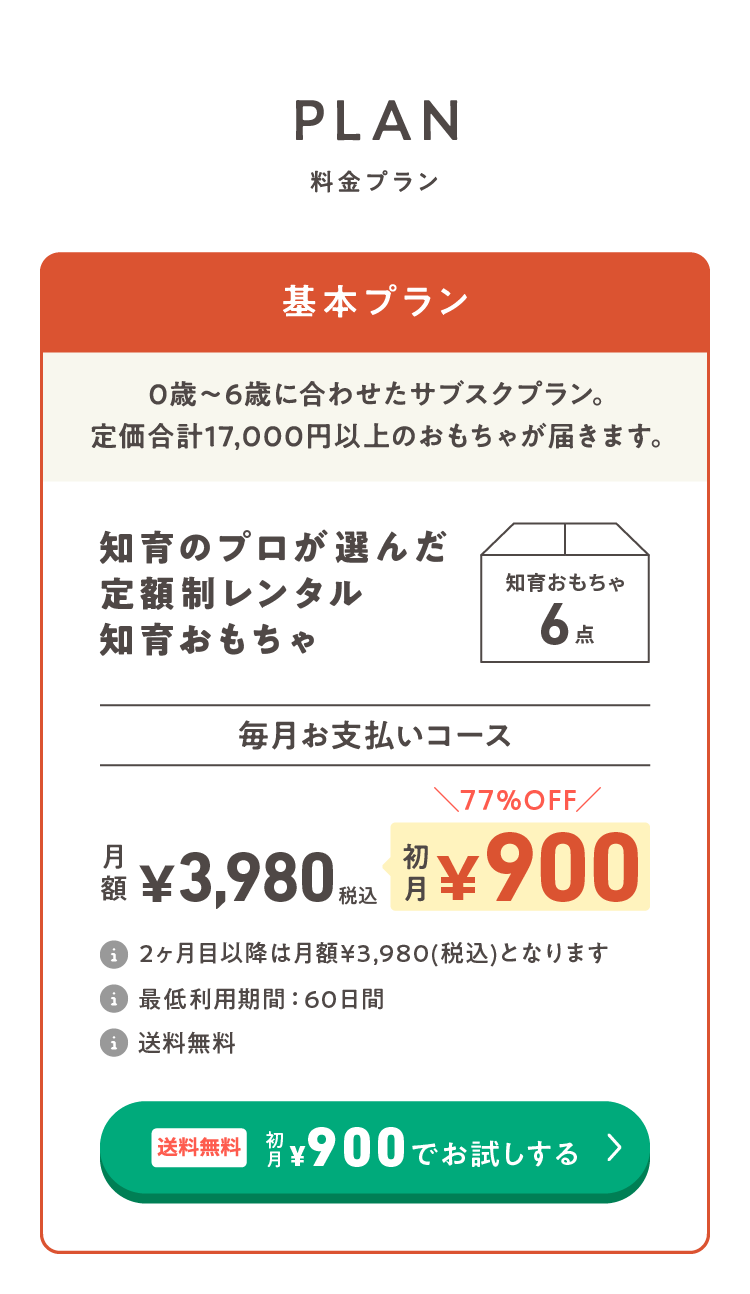 ץΰΥץ󥿥ΰ餪ܥץ0С6Ф˹碌֥ץ17,000߰ʾΤ㤬Ϥޤʧۡ3,980ʤ90077OFFˢ2ܰʹߤϷ?3,980(ǹ)Ȥʤޤ Ѵ֡60 ̵