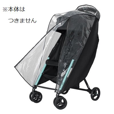 F2 専用 レインカバー コンビ（ベビーカー小物）のレンタル-点検清掃済