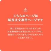 ストッケ Stokkeのベビーチェアレンタル 業界最安値のベビレンタ