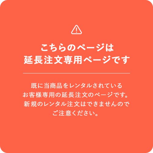 ここあ様専用 クイニーザップ エクストラ2-