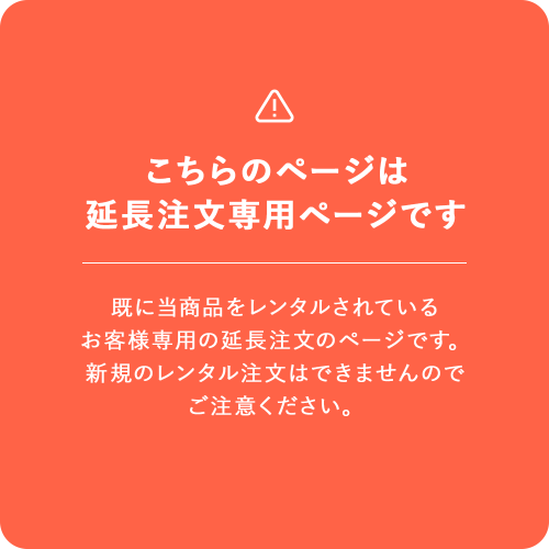 延長注文】リッチェル ファインアール カルネオアッパー｜ベビー用品