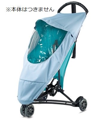 Quinny Yezz/クイニージャズ専用 レインカバ延長注文ページ(レンタル中の方専用)｜ベビレンタ