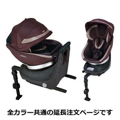 延長注文】Combi コンビ ホワイトレーベル ネルーム ISOFIX エッグショック NF-700｜ベビー用品レンタルのベビレンタ