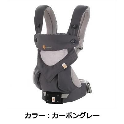 360ベビーキャリア クールエア エルゴベビー(ergobaby) R003 抱っこ紐・おんぶ紐