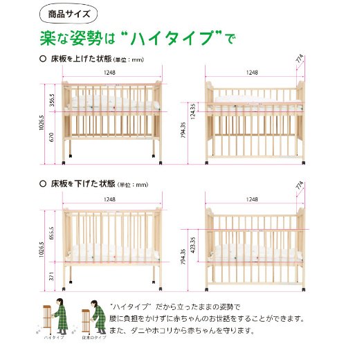 スリーピーワンタッチハイベッド パル 棚板なし SLEEPY(レギュラーサイズベビーベッド )のレンタル-点検清掃済・安心保証あり｜ベビー用品レンタルのベビレンタ