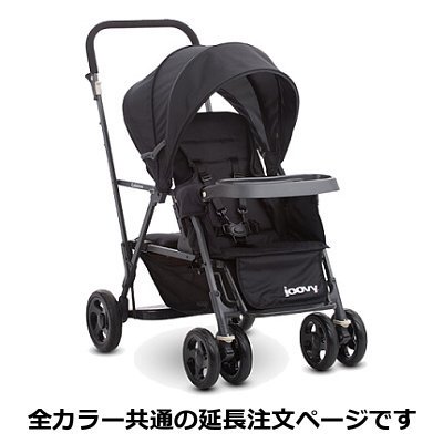 延長注文】JOOVY ジュービー カブース グラファイト｜ベビー用品レンタルのベビレンタ