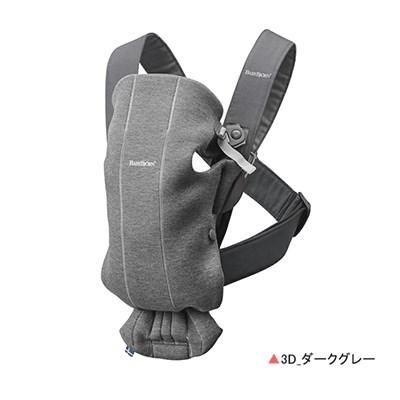 ベビーキャリア MINI ベビービョルン(抱っこ紐・おんぶ紐)の