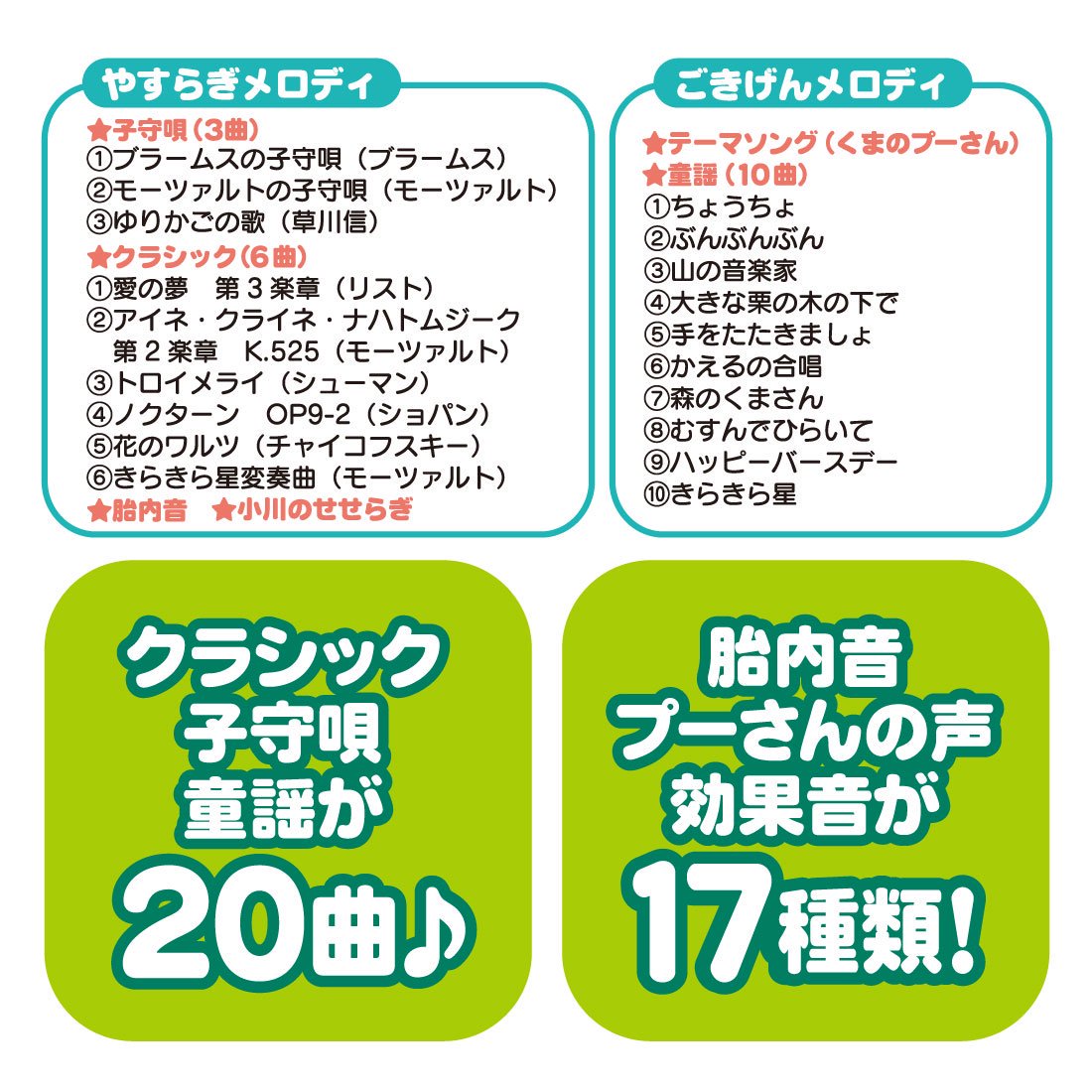 くまのプーさん えらべる回転6WAYジムにへんしんメリー タカラトミー(ベッドメリー )のレンタル-点検清掃済・安心保証あり｜ベビー用品レンタルのベビレンタ