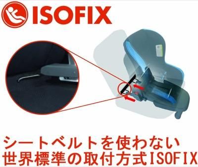 04-i fix WS タカタ(チャイルドシート)のレンタル-点検清掃済 04-i fix WS タカタ(チャイルドシート)のレンタル-点検清掃済