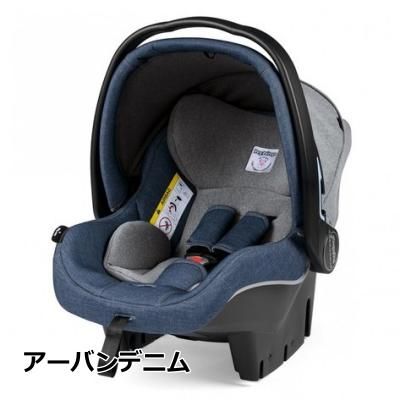 3 780円 業界最安値 Primo Viaggio Sl ペグペレーゴレンタル ベビーシート 新生児 １歳 レンタル専門ショップベビレンタ Babyrenta Com