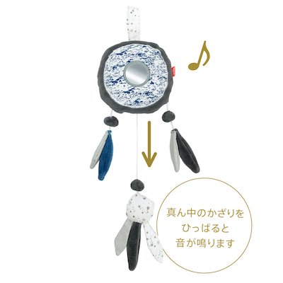 2 080円 業界最安値 オルゴール ドリームキャッチャー キカドゥ社 レンタル ベッドメリー レンタル専門ショップベビレンタ Babyrenta Com 2 080円 業界最安値 オルゴール ドリームキャッチャー キカドゥ社 レンタル ベッドメリー レンタル専門ショップベビレンタ Babyrenta Com