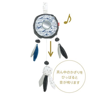 2 080円 業界最安値 オルゴール ドリームキャッチャー キカドゥ社 レンタル ベッドメリー レンタル専門ショップベビレンタ Babyrenta Com