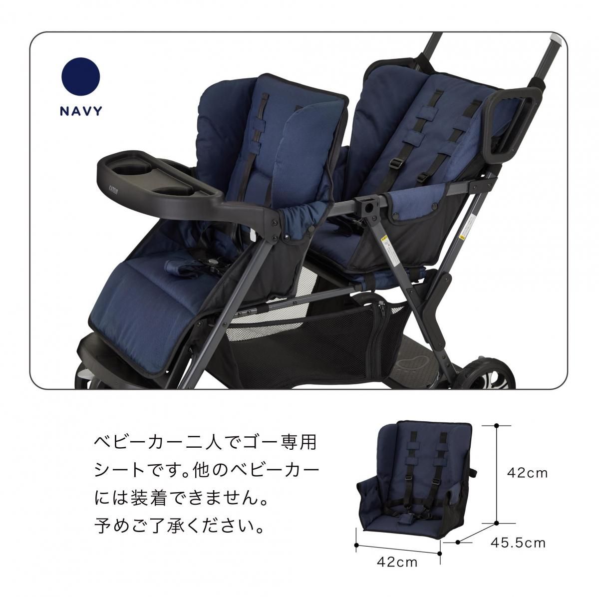カトージ ベビーカー 二人でゴー ネイビー KATOJI 双子用 2人
