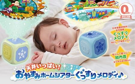 2 481円 業界最安値 天井いっぱい おやすみホームシアター ぐっすりメロディ おはなしデラックス タカラトミー レンタル 知育玩具 レンタル専門ショップベビレンタ Babyrenta Com 2 481円 業界最安値 天井いっぱい おやすみホームシアター ぐっすりメロディ おはなしデラックス タカラトミー レンタル 知育玩具 レンタル専門ショップベビレンタ Babyrenta Com