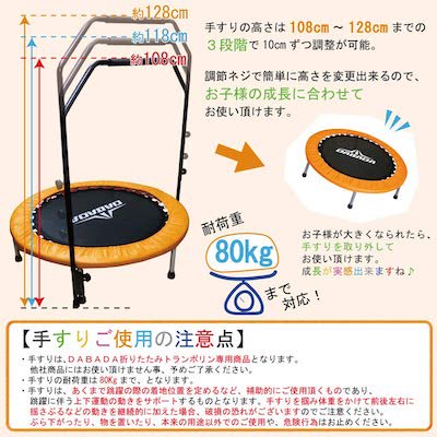 2 380円 業界最安値 トランポリン 手すり付き ダバダレンタル 室内遊具 レンタル専門ショップベビレンタ Babyrenta Com