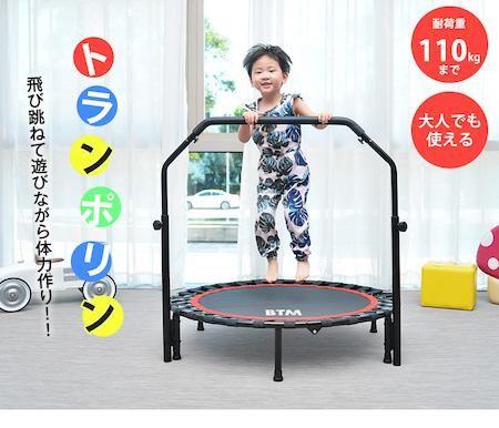 2 280円 業界最安値 補助手すり付き トランポリン ビーティーエムレンタル 室内遊具 レンタル専門ショップベビレンタ Babyrenta Com 2 280円 業界最安値 補助手すり付き トランポリン ビーティーエムレンタル 室内遊具 レンタル専門ショップベビレンタ Babyrenta Com