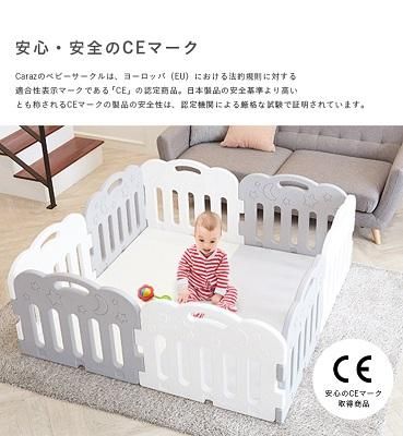 カラズcarazベビーサークル - ベビー用品