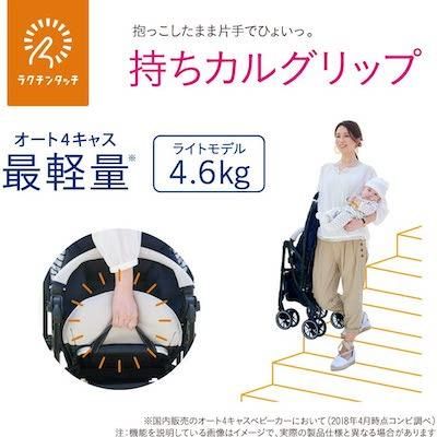 ホワイトレーベル ベビーカー スゴカル 4キャス Light エッグ