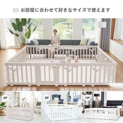 ifam ベビーゲート8枚セット　ベビーサークル　アイファム バーチ ドア付き10枚セット （140×211.5cm） プラスチック製