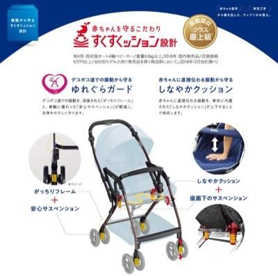 オプティア クッション プレミアム アップリカ(A型ベビーカー)の