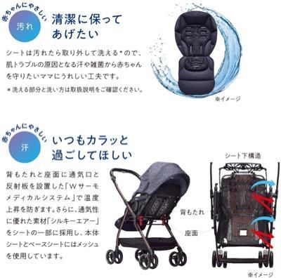 オプティア クッション プレミアム アップリカ(A型ベビーカー)の