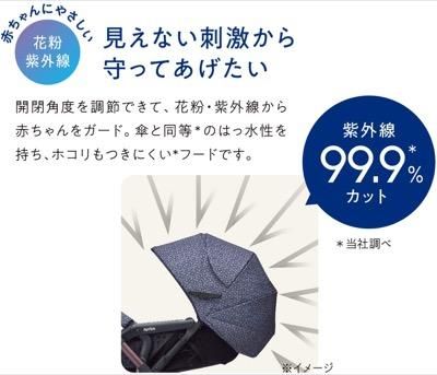 オプティア クッション プレミアム アップリカ(A型ベビーカー)の