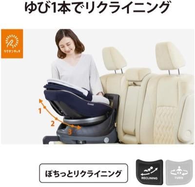 クルムーヴ スマート ISOFIX エッグショック JL-540 コンビ ...