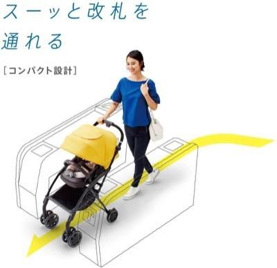 AttO type-S コンビ（A型ベビーカー）のレンタル-点検清掃済