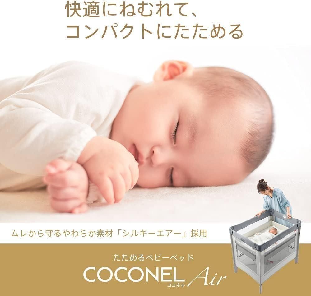 ココネル エアー AB アップリカ(ミニサイズベビーベッド)のレンタル