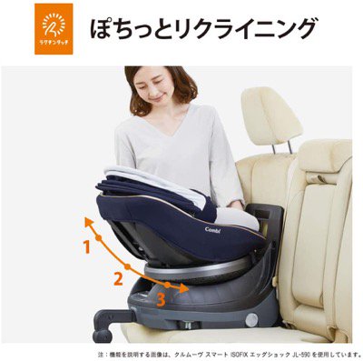 美品 コンビ クルムーヴ スマート ISOFIX エッグショック 思い出深い JJ-600