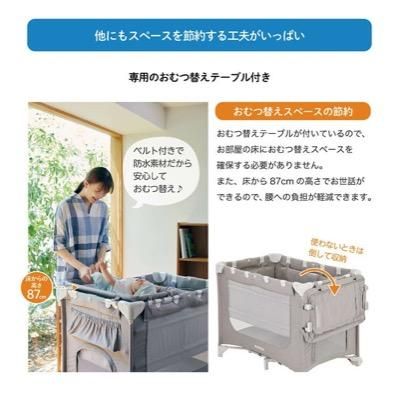 ポータブルベビーベッドおむつ替えテーブル付 カトージ(ミニサイズ