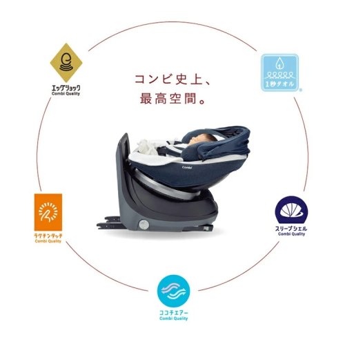 ホワイトレーベル クルムーヴ スマート ISOFIX エッグショック JJ-600 コンビ（チャイルドシート ）のレンタル-点検清掃済・安心保証あり｜ベビー用品レンタルのベビレンタ