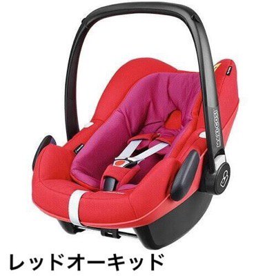 中古】ペブルプラス マキシコシ(【中古】ベビーシート(新生児?１歳))のレンタル-点検清掃済・安心保証あり｜ベビー用品レンタルのベビレンタ