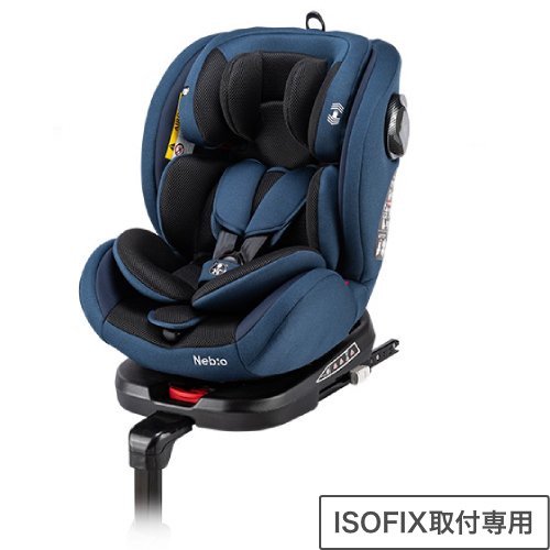 ネビオ Nebio ISOFIX ターンピット（ジュニアシート）のレンタル-点検