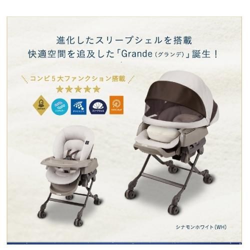 美品＊コンビ ネムリラ AUTO SWING BEDi EG Grande EG本体重量134kg