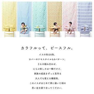 アッフルチェア 大和屋（ベビーチェア）のレンタル-点検清掃済