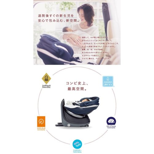 ホワイトレーベル クルムーヴ スマート ISOFIX エッグショック JJ-800 コンビ（チャイルドシート ）のレンタル-点検清掃済・安心保証あり｜ベビー用品レンタルのベビレンタ