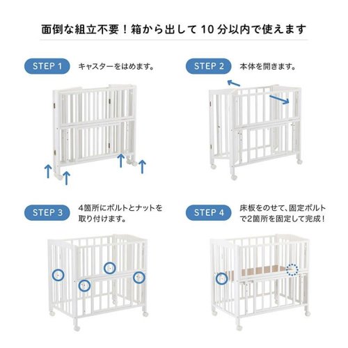 ミニベビーベッド 折り畳み カトージ(ミニサイズベビーベッド)のレンタル-点検清掃済・安心保証あり｜ベビー用品レンタルのベビレンタ