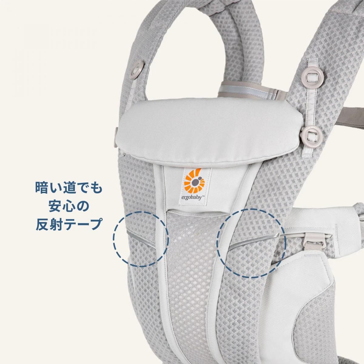 オムニ ブリーズ エルゴベビー （抱っこ紐・おんぶ紐）の