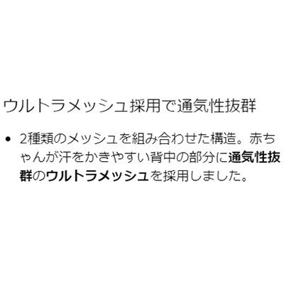 コアラウルトラメッシュ アップリカ（抱っこ紐・おんぶ紐）のレンタル