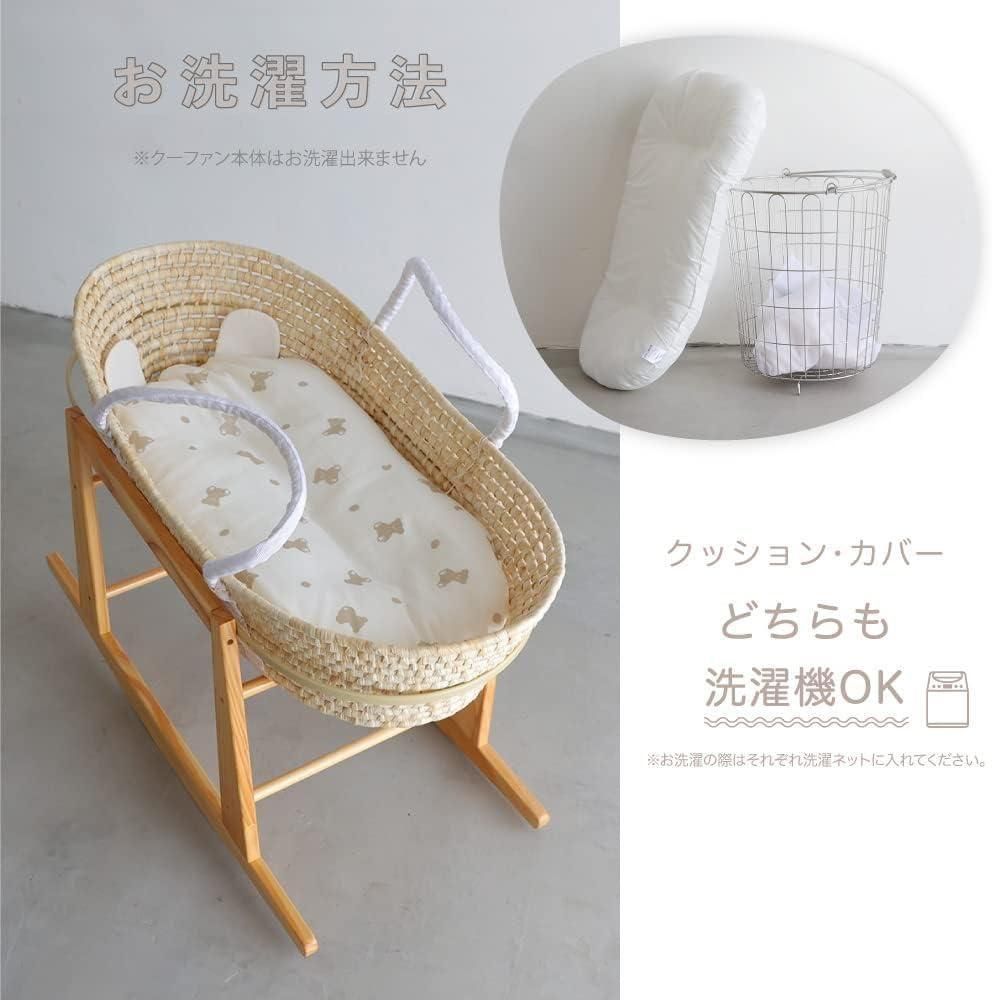 PUPPAPUPO クーファン+日本製 和晒し (クーファン)のレンタル