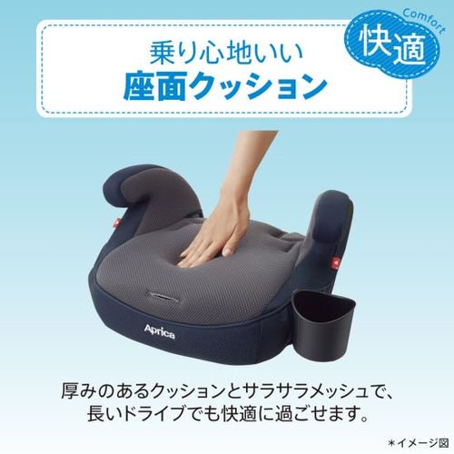 エアグルーヴ AE アップリカ（ジュニアシート)のレンタル-点検清掃済・安心保証あり｜ベビー用品レンタルのベビレンタ