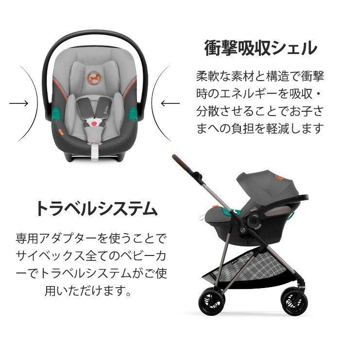 エイトン S2 i-Size サイベックス(ベビーシート)のレンタル-点検