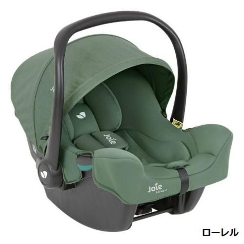 アイ・スナグ2 ジョイー（ベビーシート）のレンタル-点検清掃済