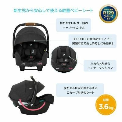 【美品】ベビーシート　アイ－スナグ2 証明書・保証書あり Amazon | ジョイー ベビーシート アイ・スナグ2 ブラック38204