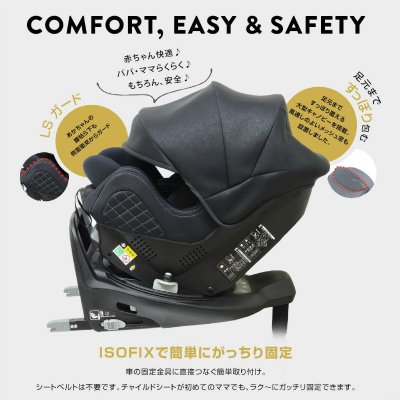 ラクールISOFIX プレミアム リーマン(チャイルドシート)のレンタル-点検清掃済・安心保証あり｜ベビー用品レンタルのベビレンタ